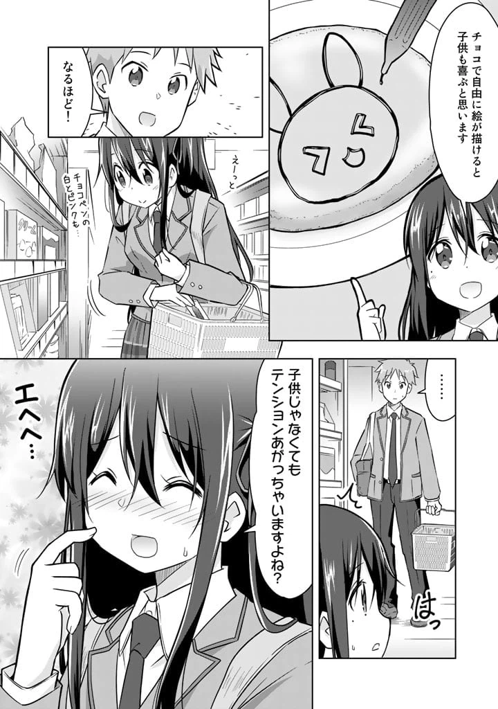 ページ 4 — 第10話