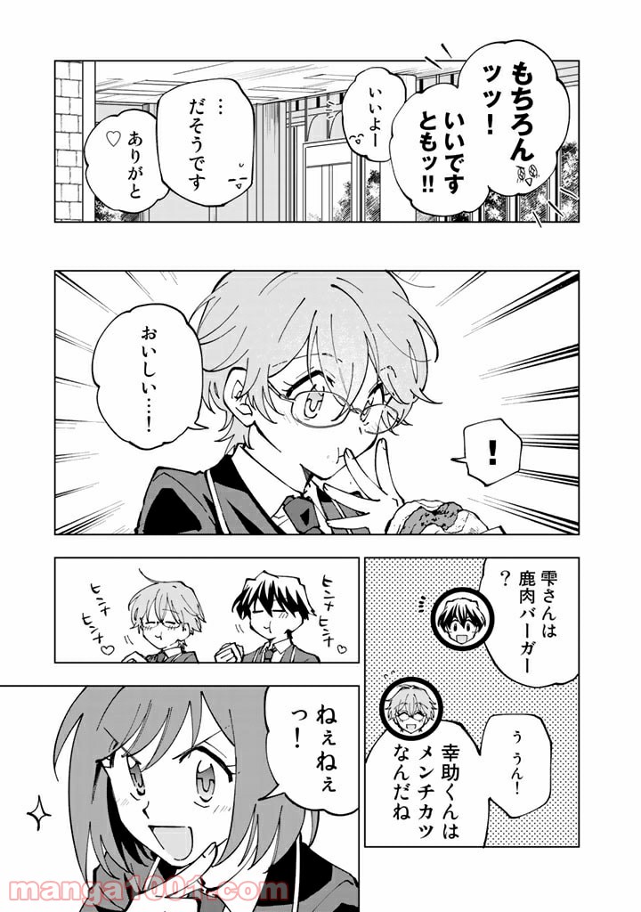 ページ 4 — 第46話