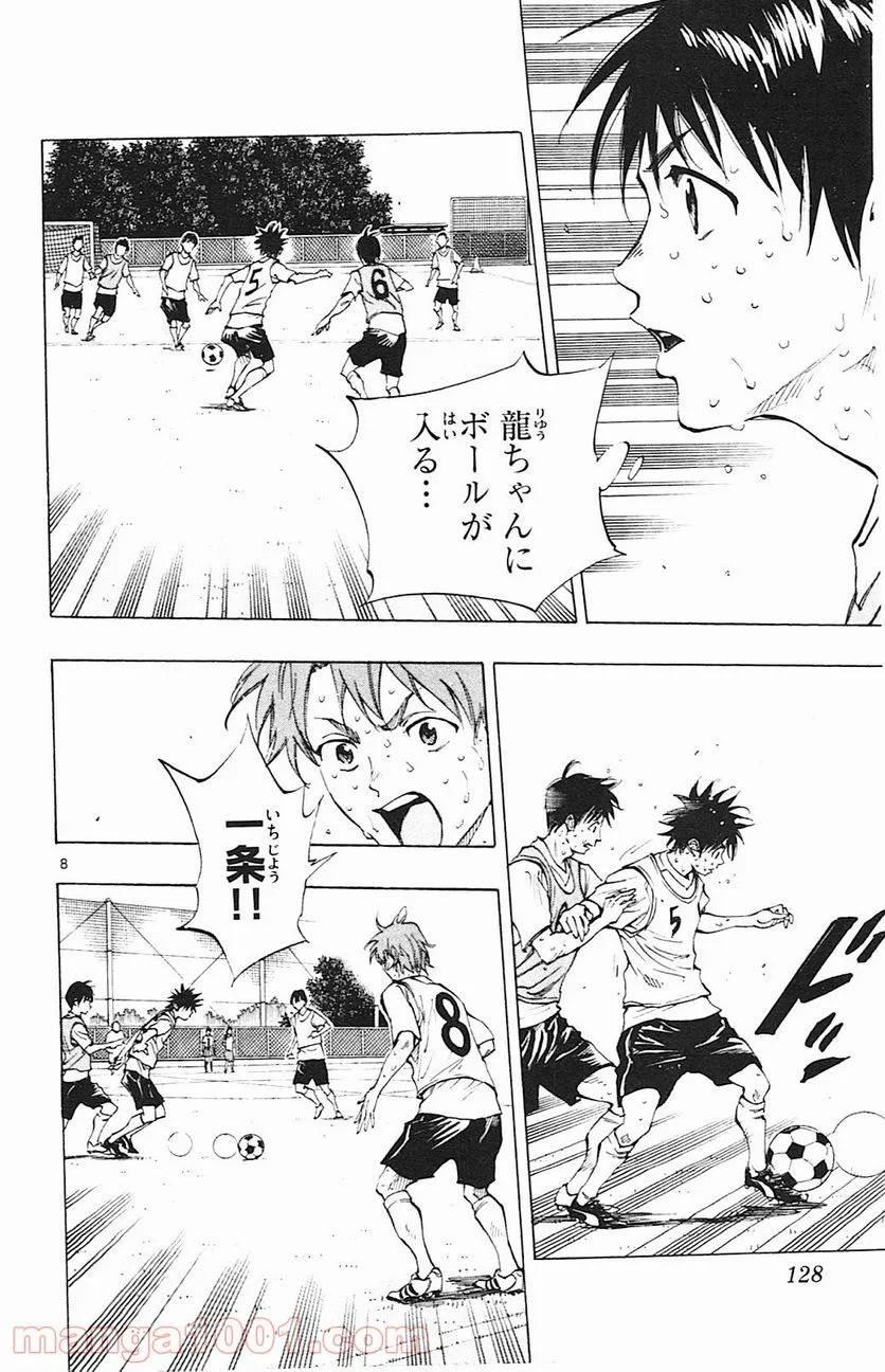 ページ 8 — 第154話