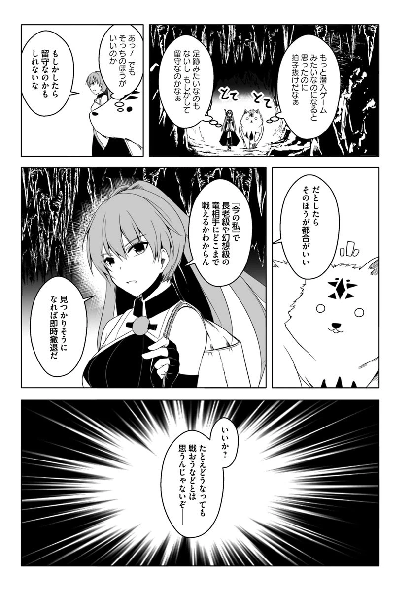 ページ 19 — 第11話