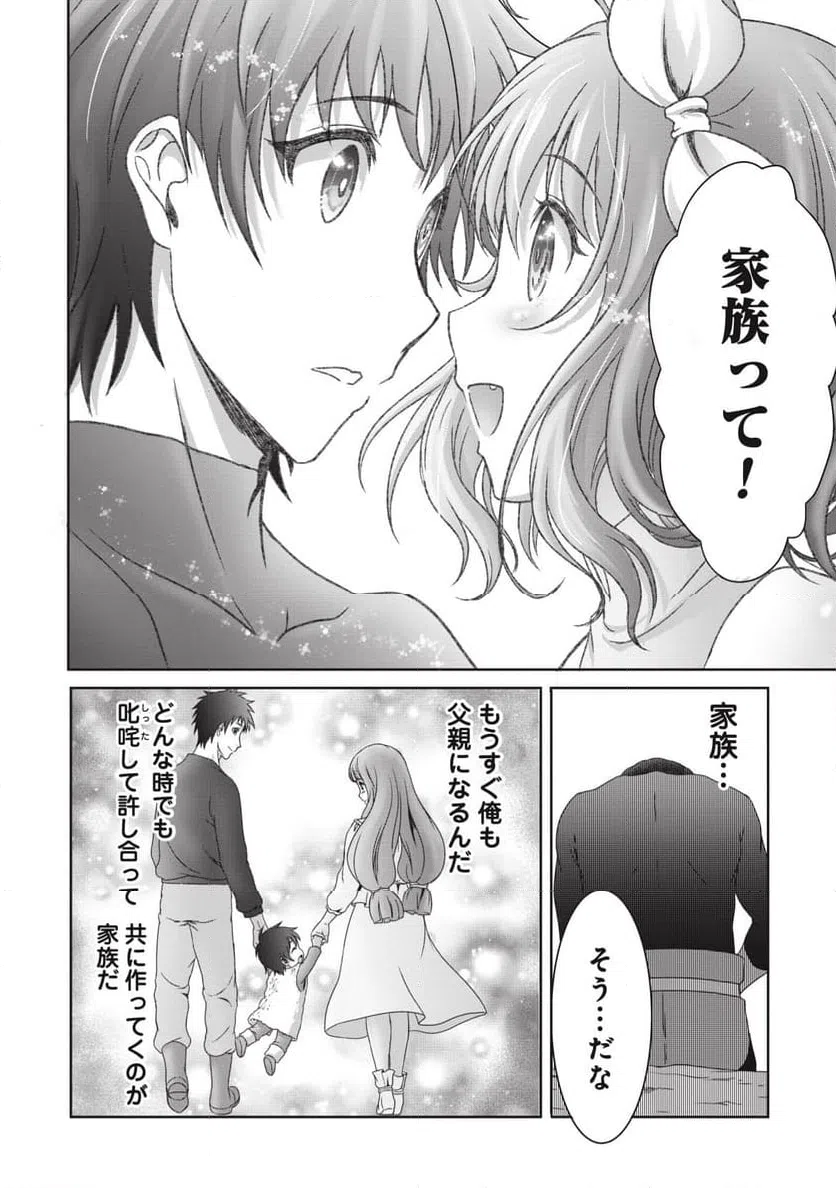 ページ 14 — 第12話