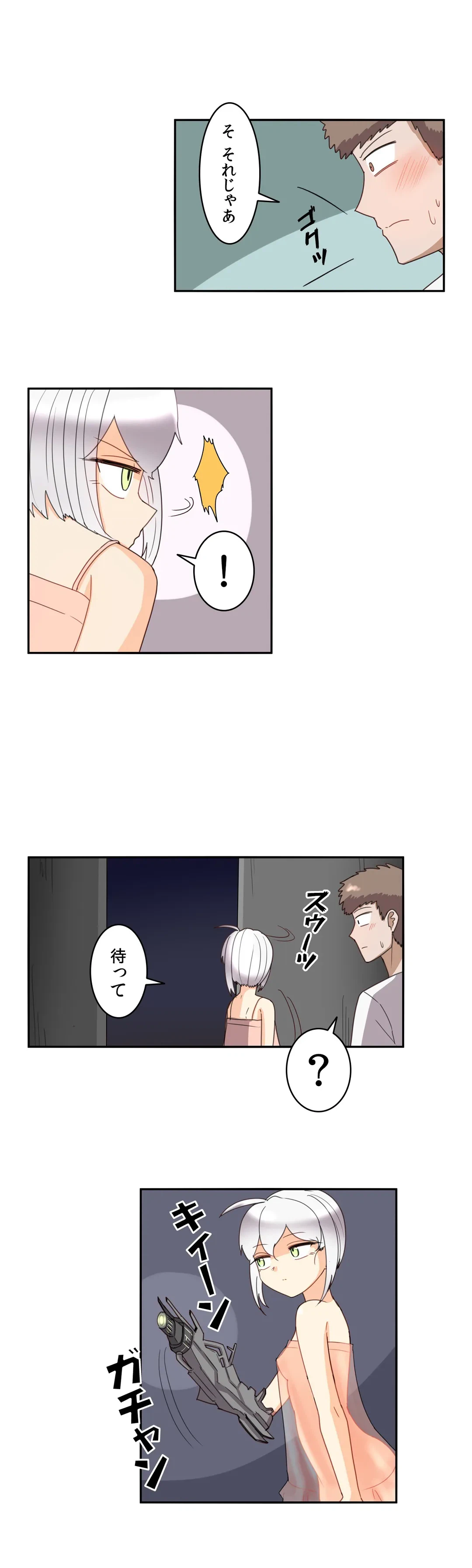 ページ 19 — 第39話