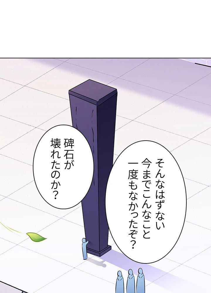 ページ 13 — 第100話