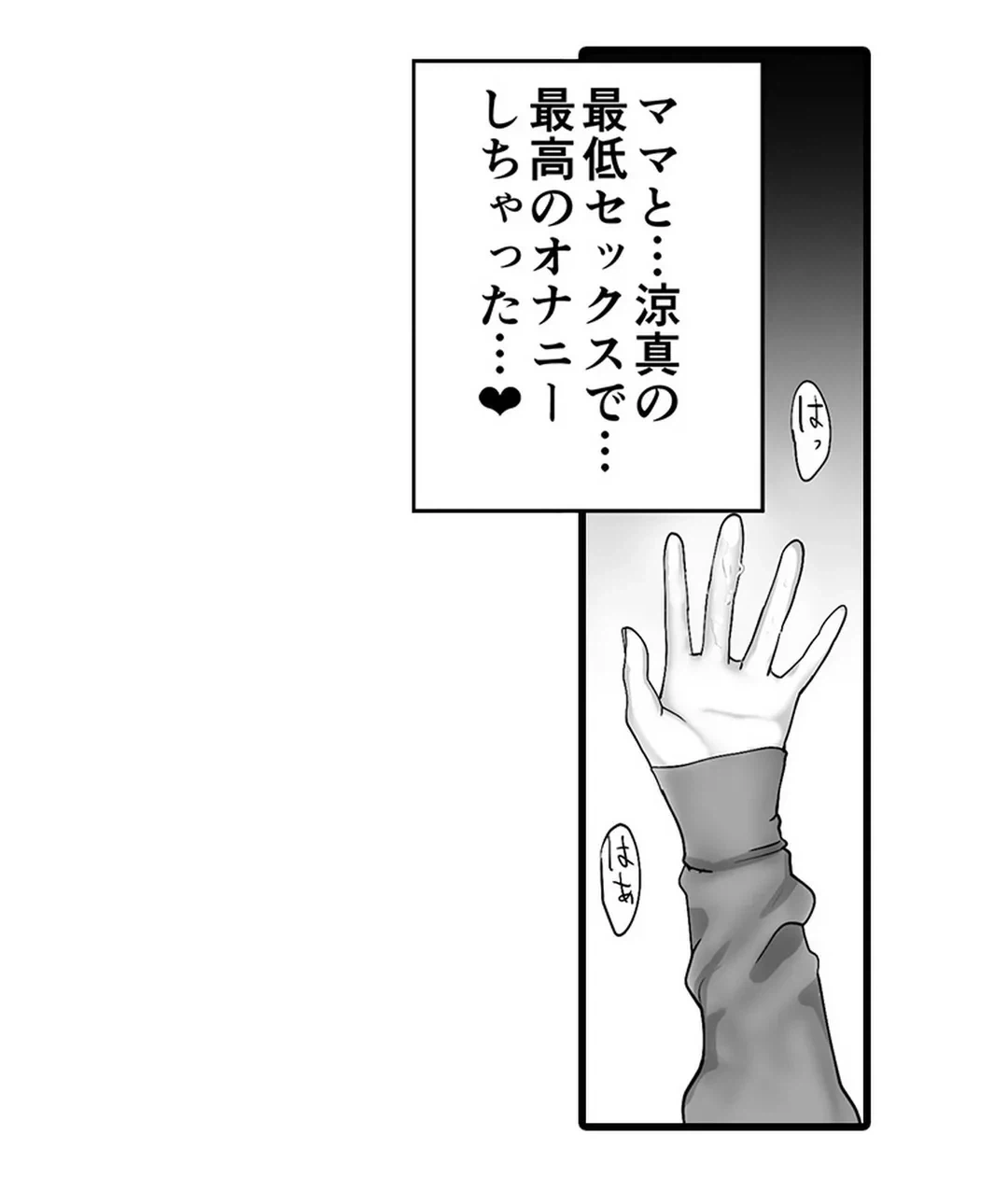 ページ 33 — 第13話