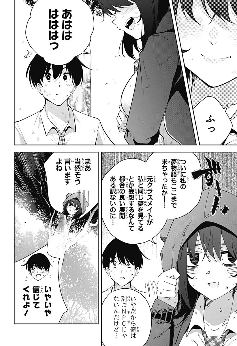 ページ 10 — 第11話