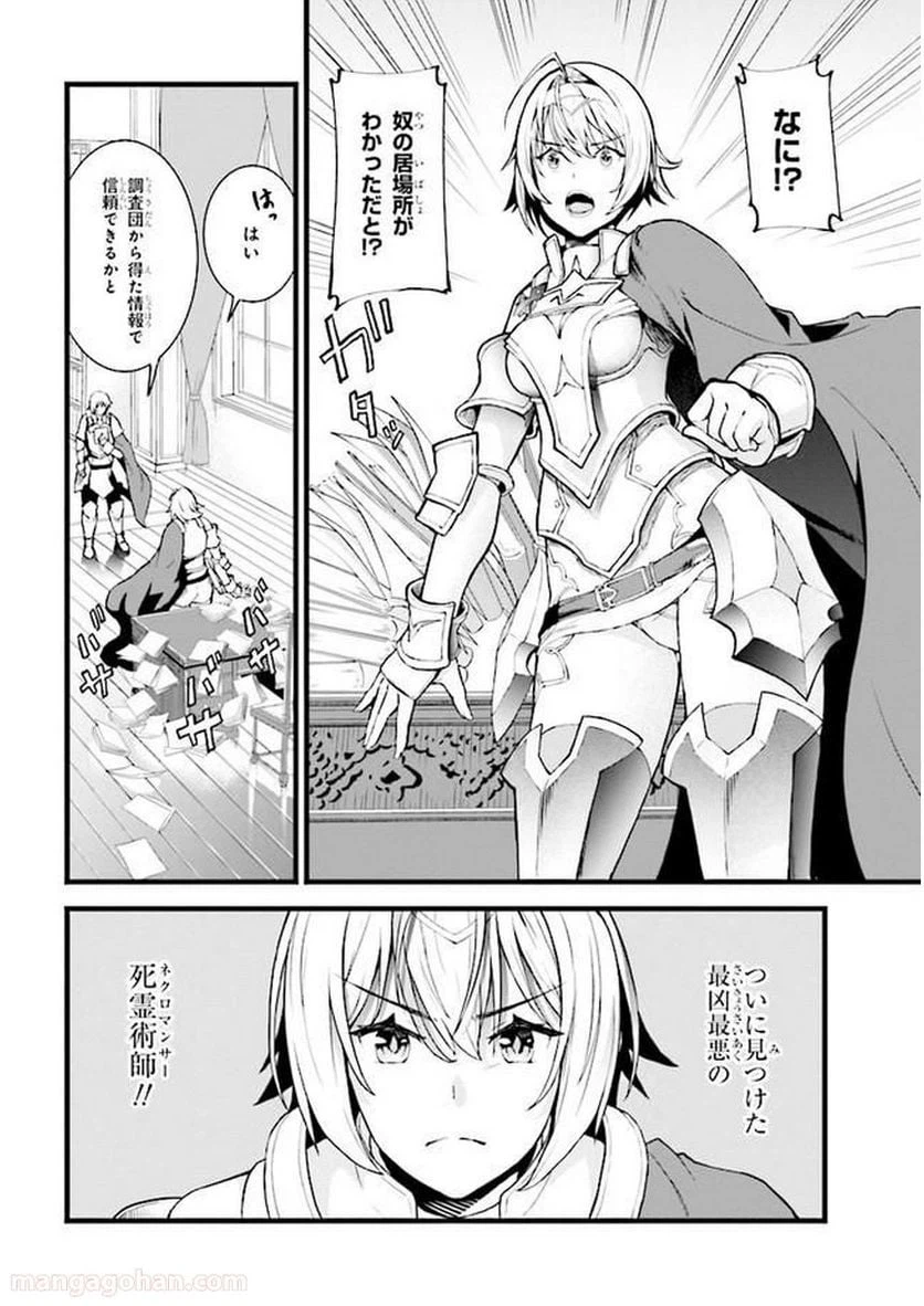ページ 23 — 第2.2話