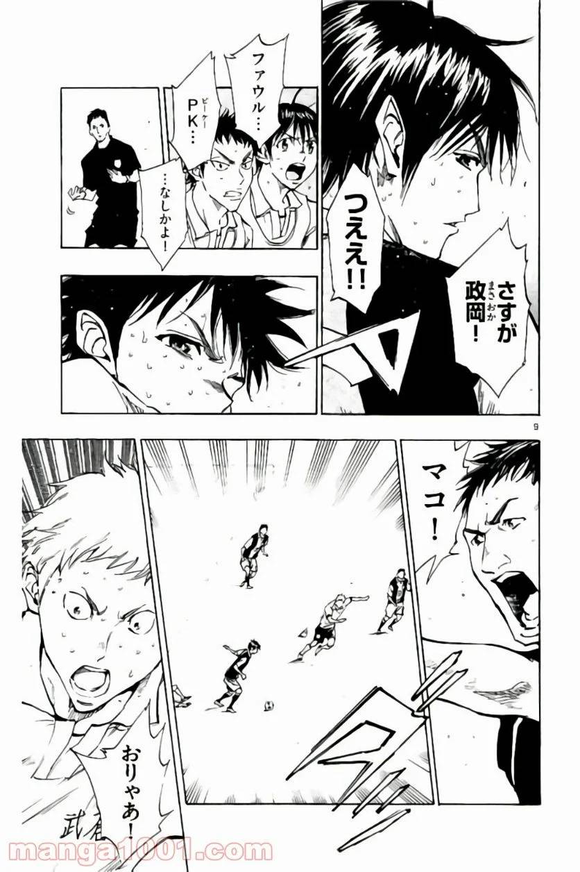 ページ 13 — 第188話