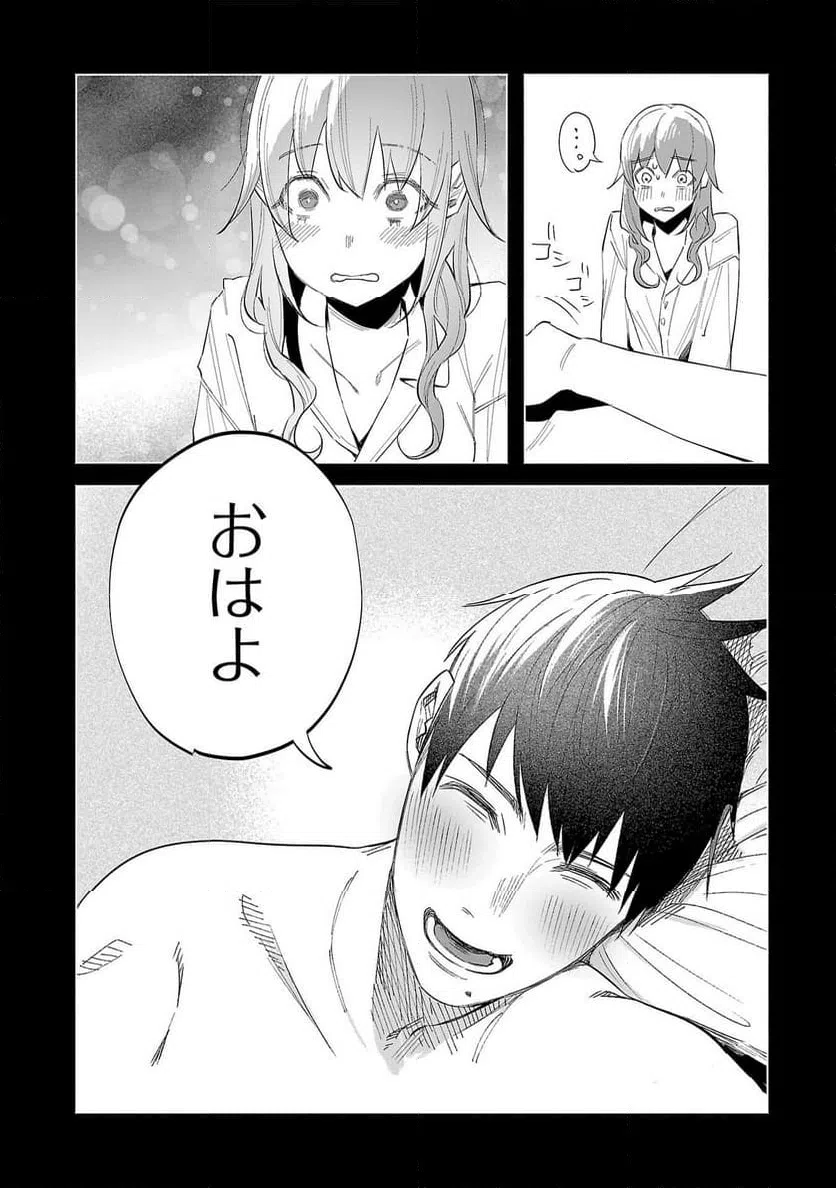 ページ 7 — 第64話
