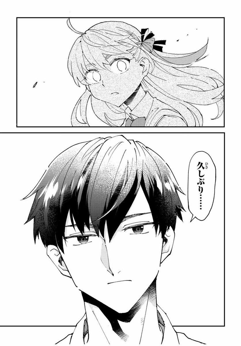 ページ 3 — 第11.1話