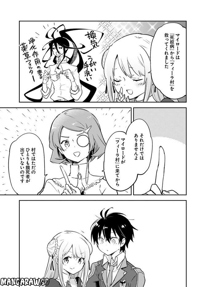 ページ 13 — 第25話