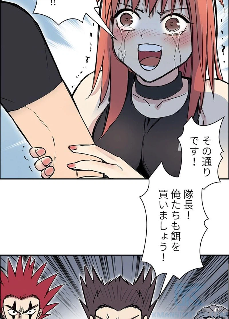 ページ 7 — 第242話