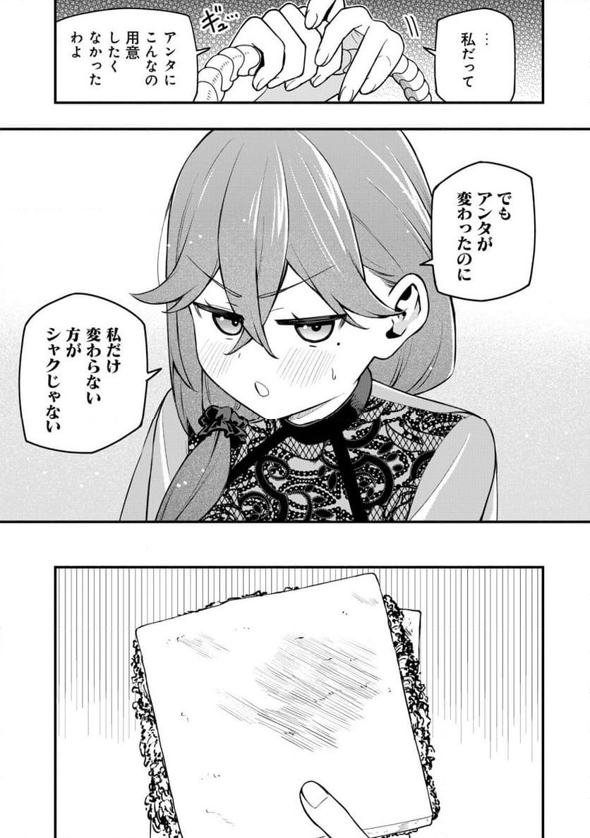 ページ 21 — 第31話
