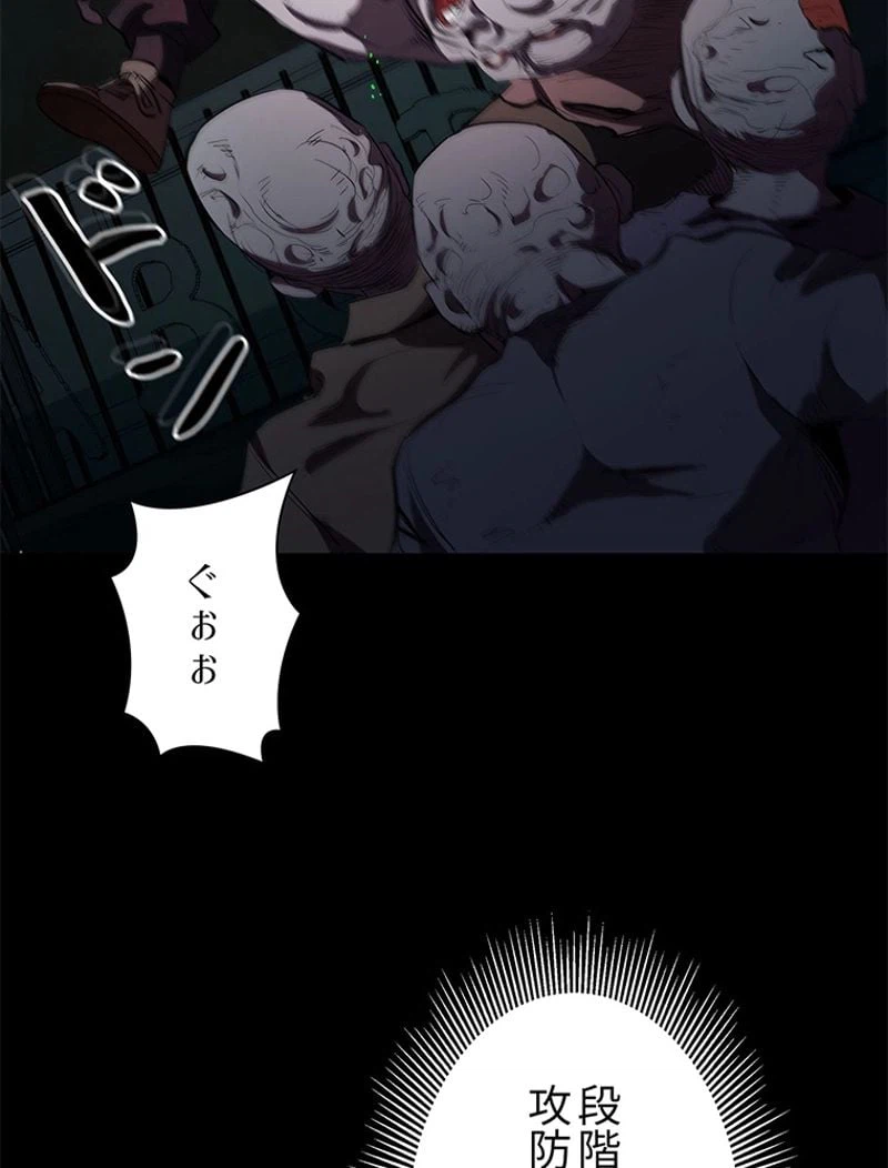 ページ 15 — 第8話