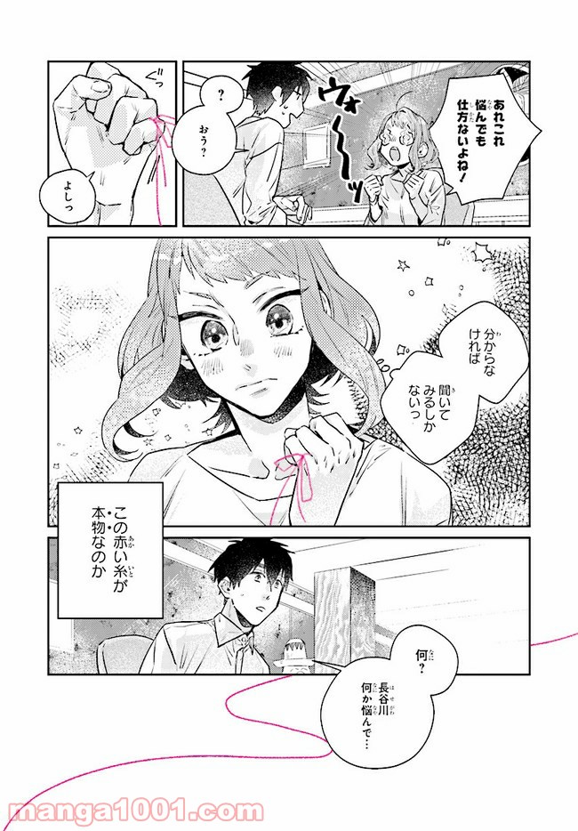 ページ 11 — 第11.2話