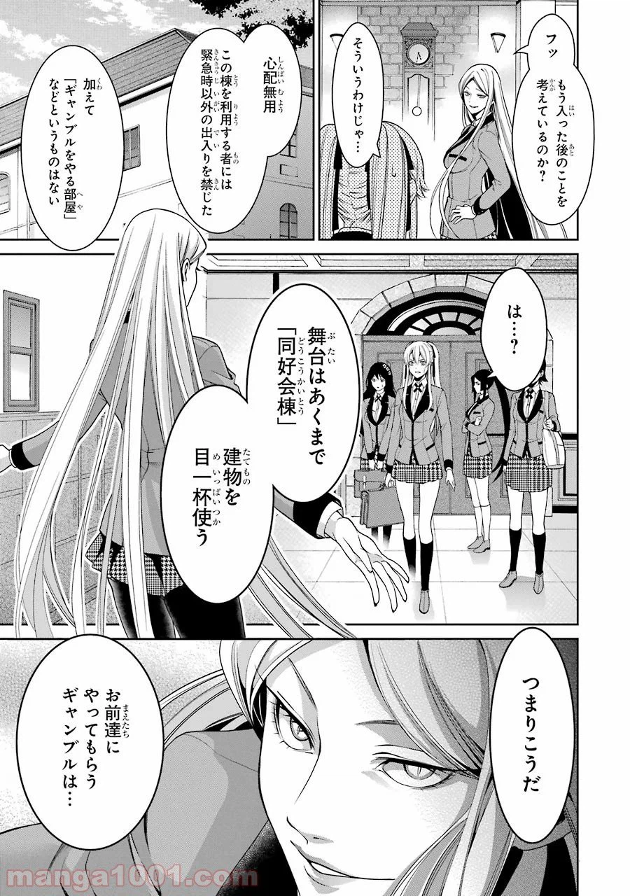 ページ 41 — 第10話