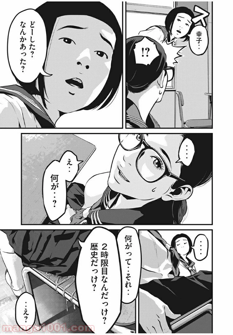 ページ 7 — 第1話
