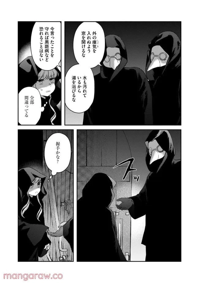 ページ 3 — 第7話