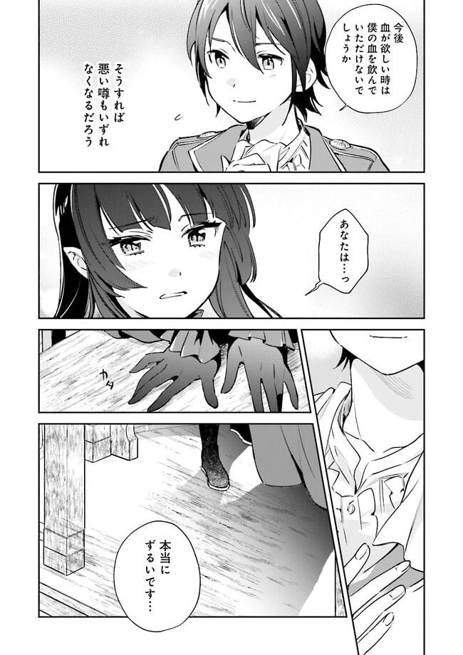 ページ 7 — 第3.2話