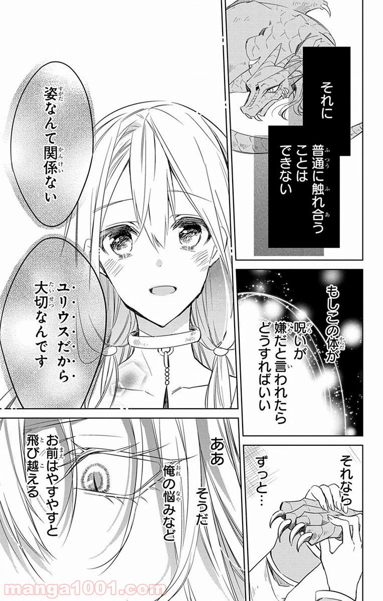 ページ 23 — 第28話