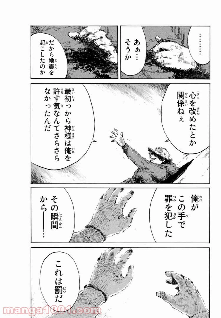ページ 15 — 第133話