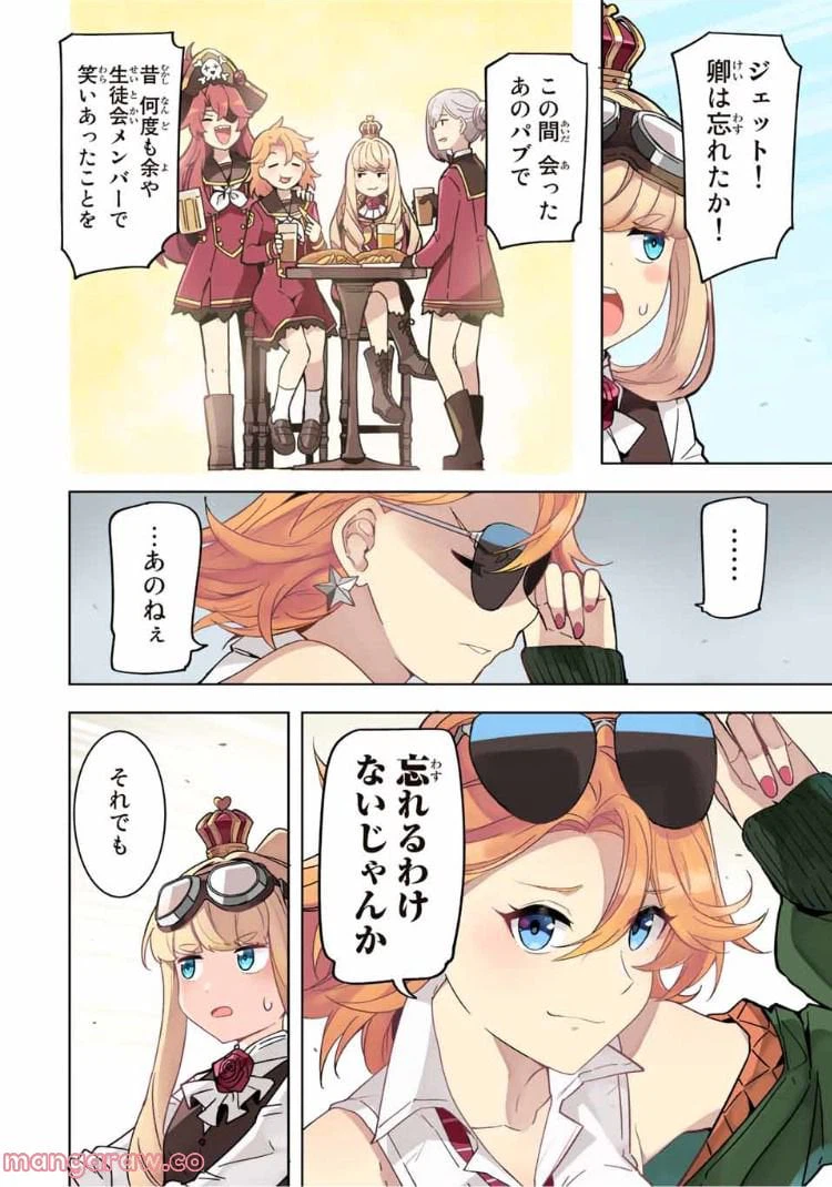 ページ 8 — 第12話