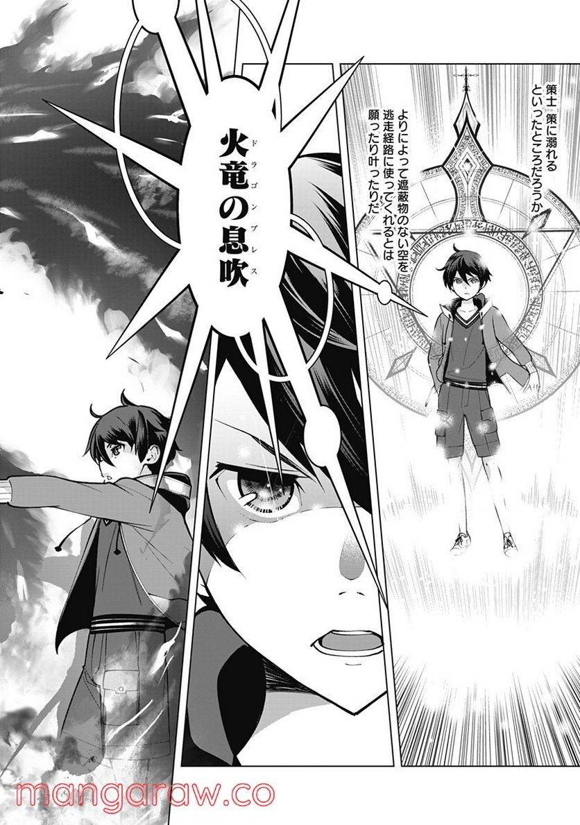 ページ 12 — 第46話