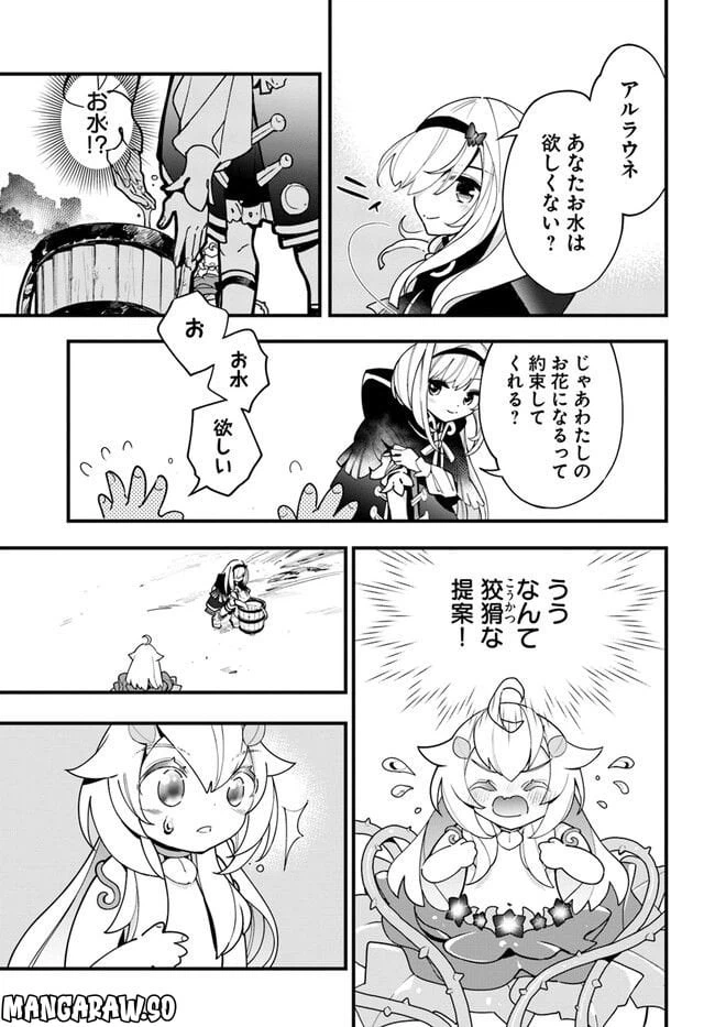 ページ 15 — 第15話
