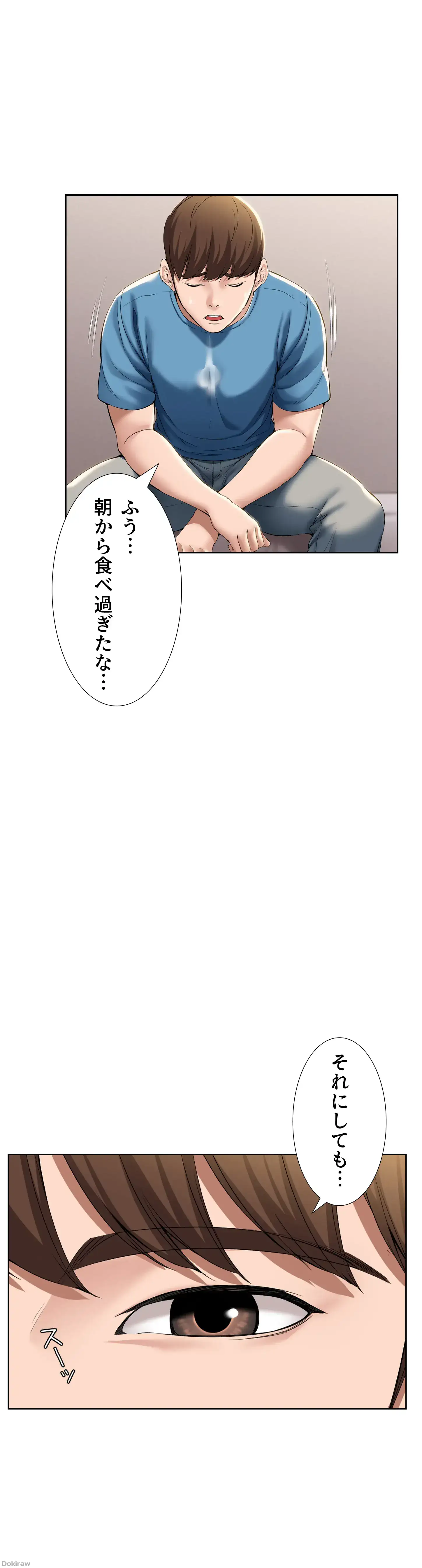 ページ 25 — 第28話