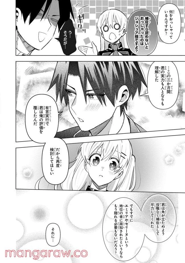 ページ 8 — 第7.3話