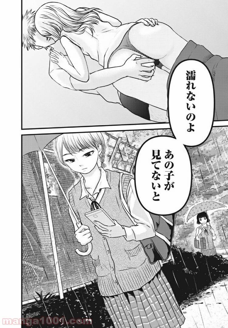 ページ 24 — 第4話