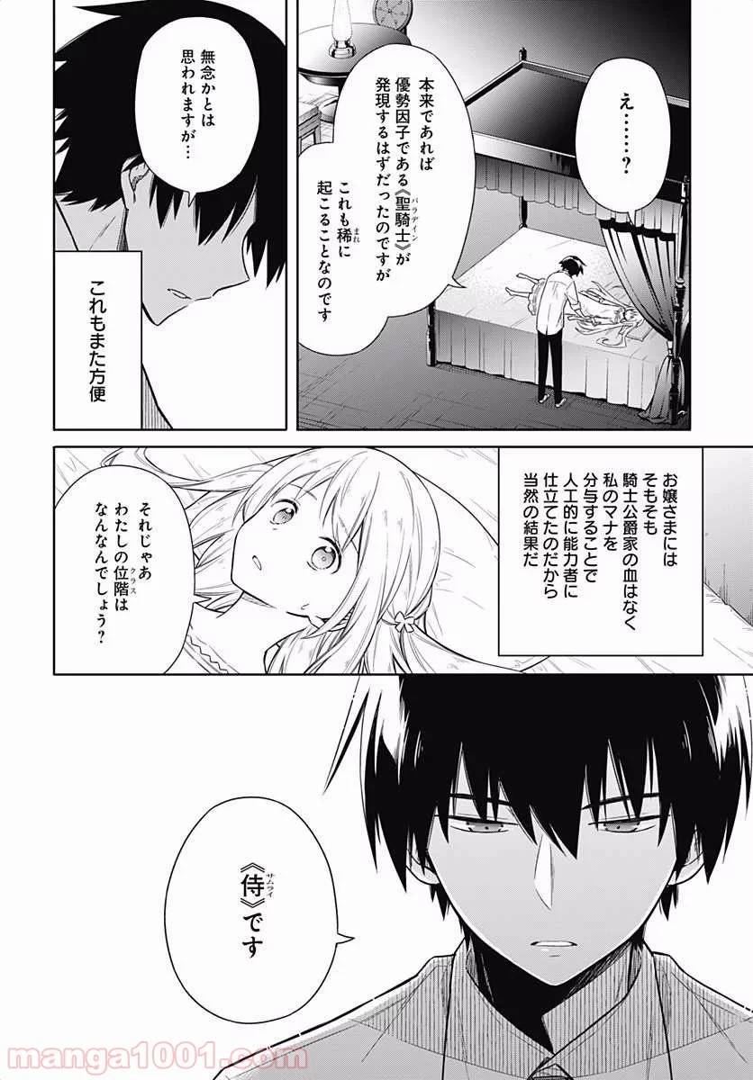 ページ 27 — 第6話