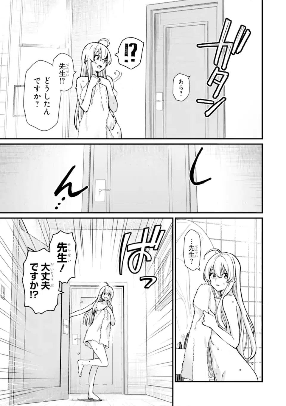 ページ 6 — 第21.2話