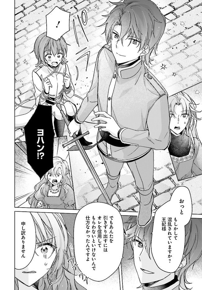 ページ 10 — 第14.1話