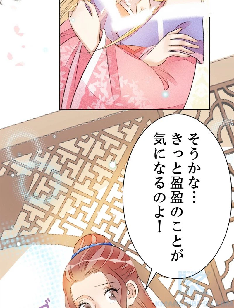 ページ 28 — 第50話