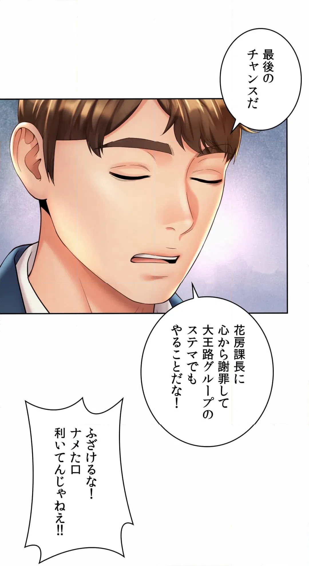 ページ 12 — 第30話
