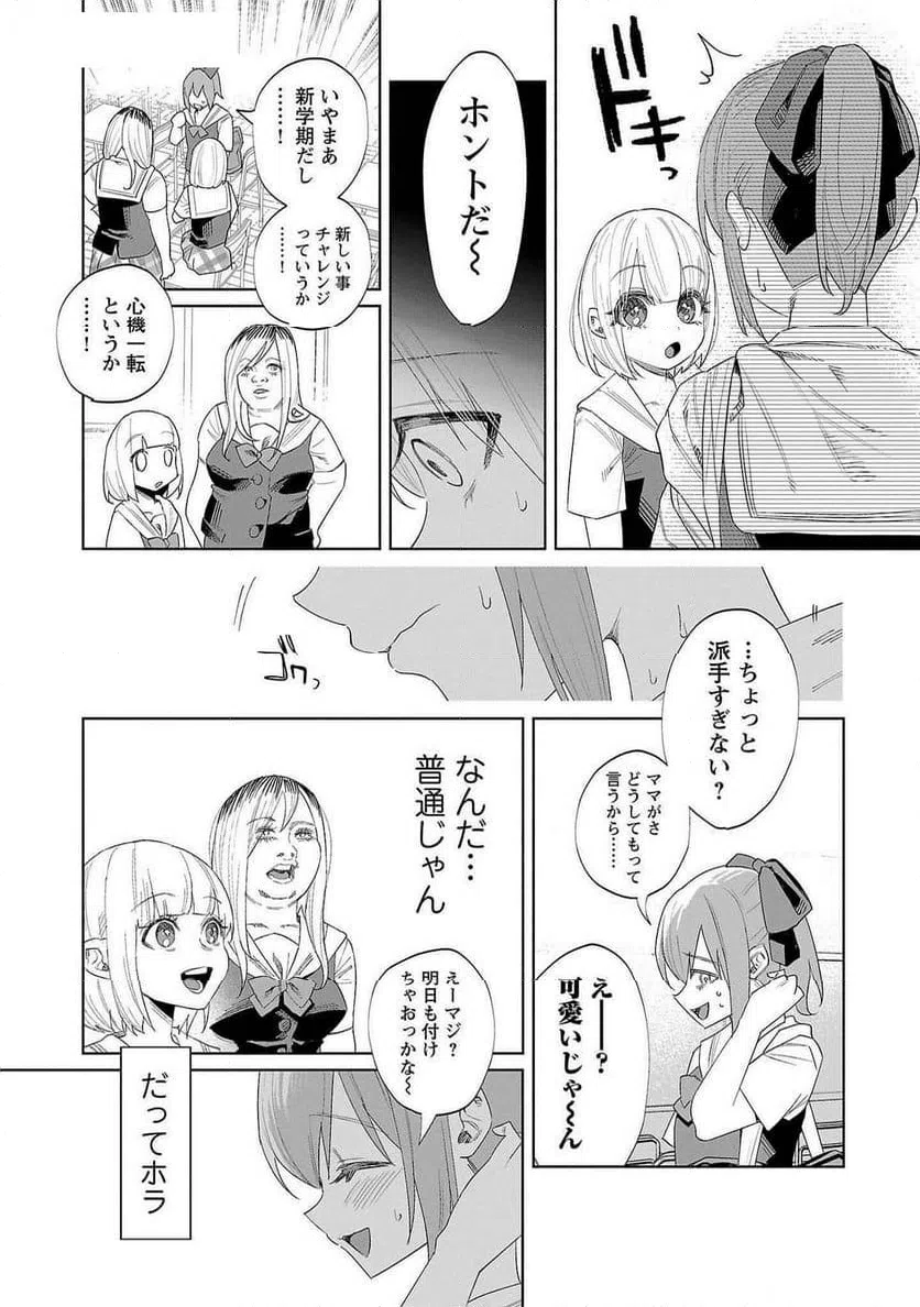 ページ 13 — 第52話