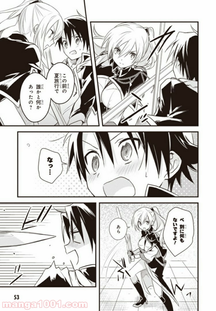 ページ 19 — 第12話