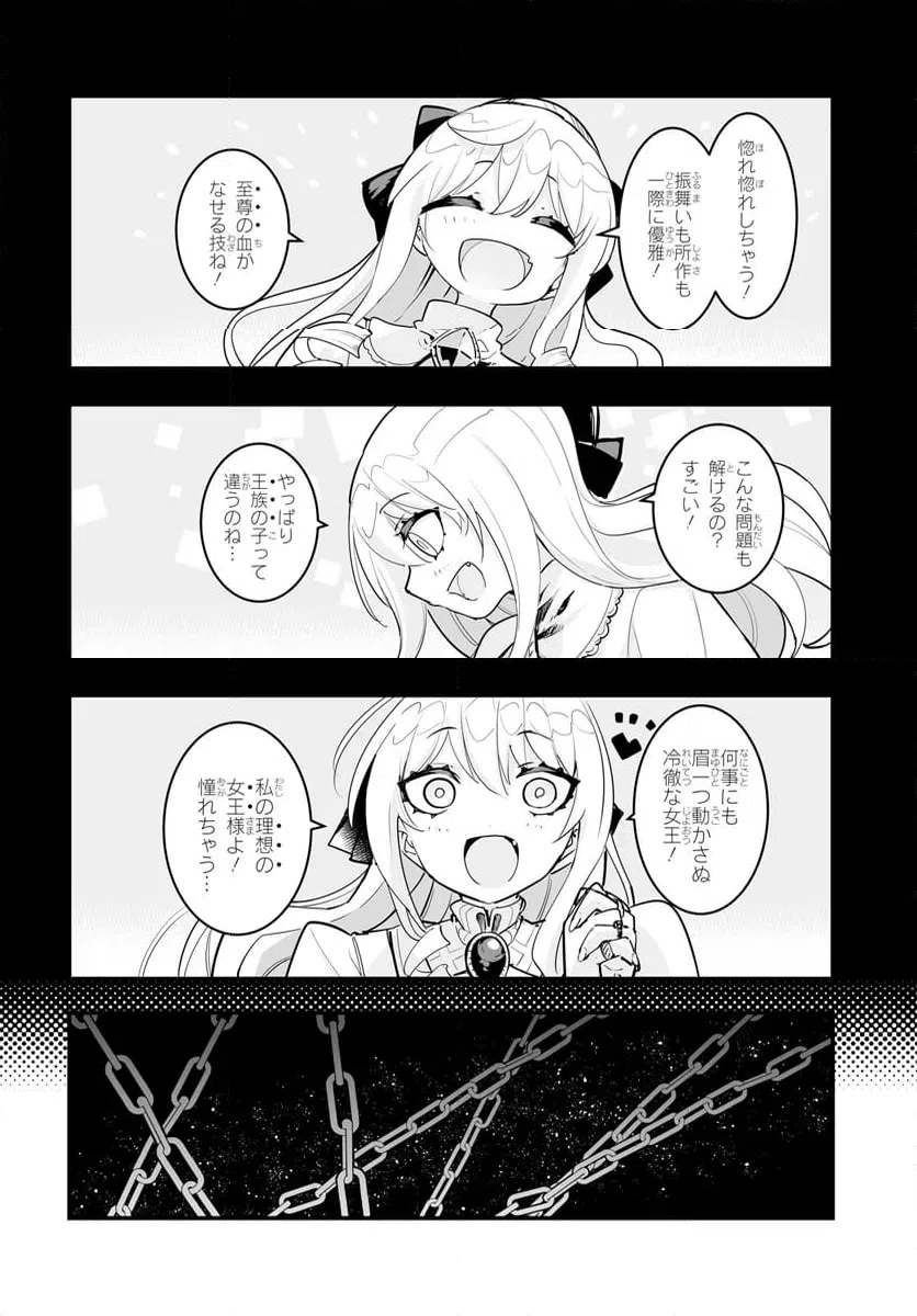 ページ 10 — 第13.1話
