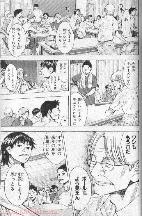 ページ 12 — 第141話