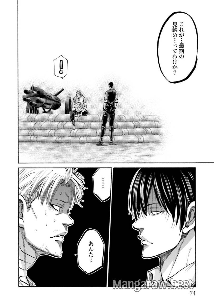 ページ 28 — 第130話