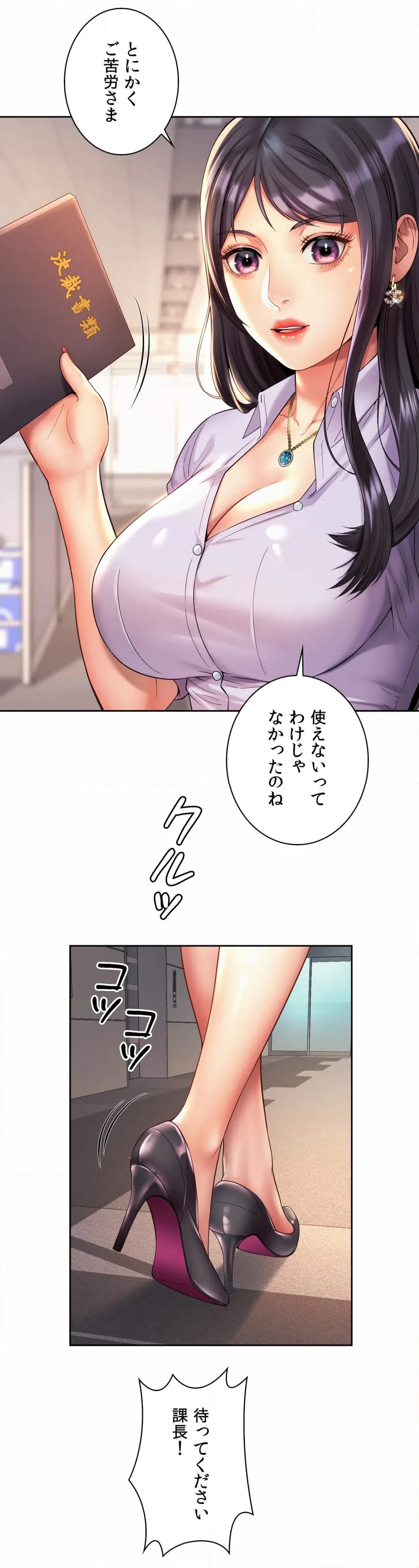 ページ 23 — 第15話