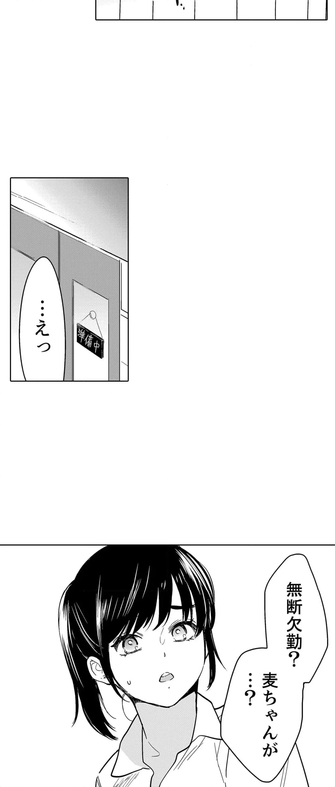 ページ 9 — 第100話