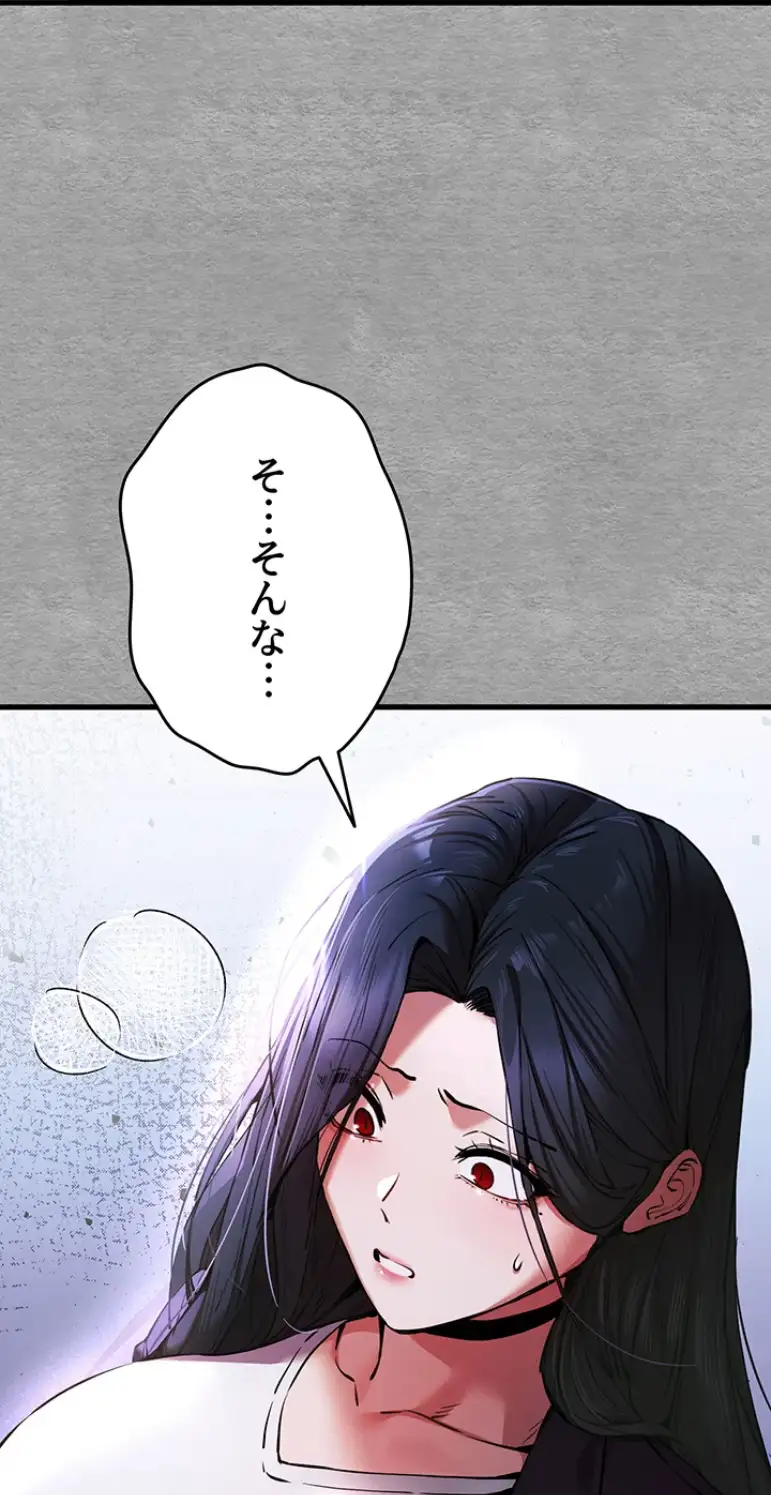 ページ 3 — 第82話