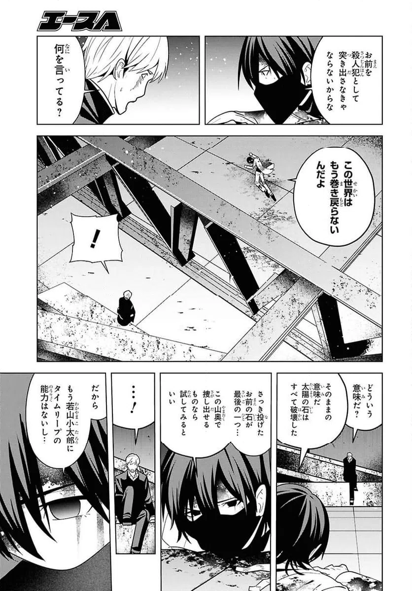 ページ 23 — 第17話