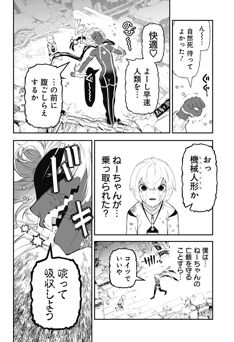 ページ 28 — 第1話