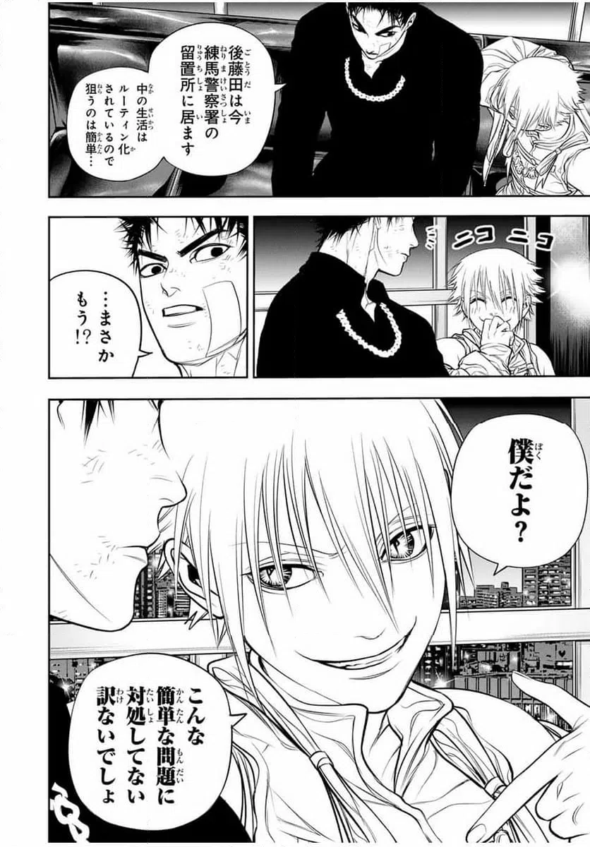 ページ 12 — 第22話