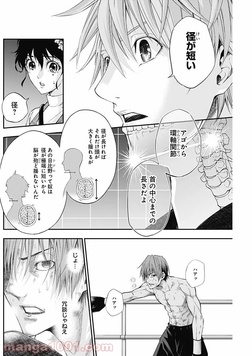 ページ 6 — 第12話