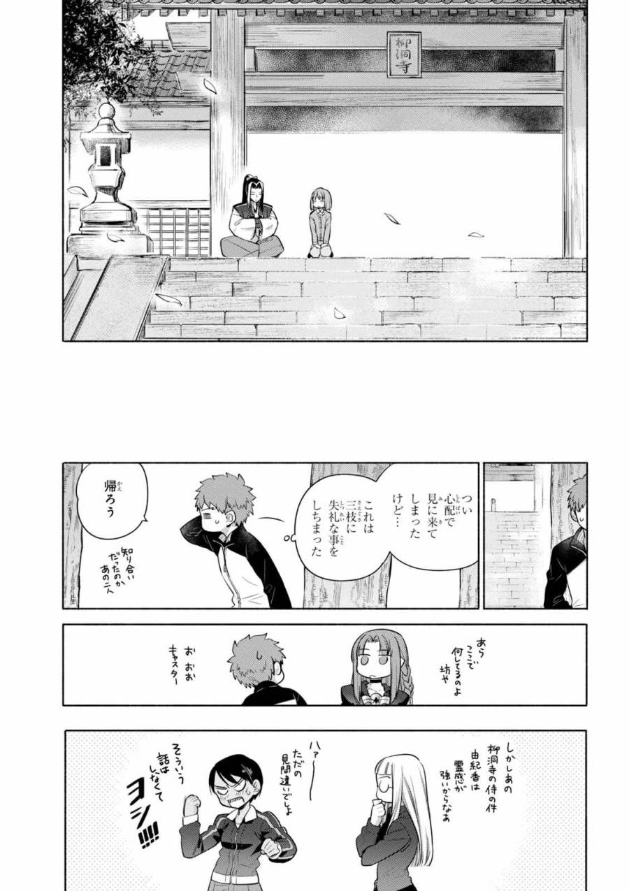 ページ 17 — 第22話