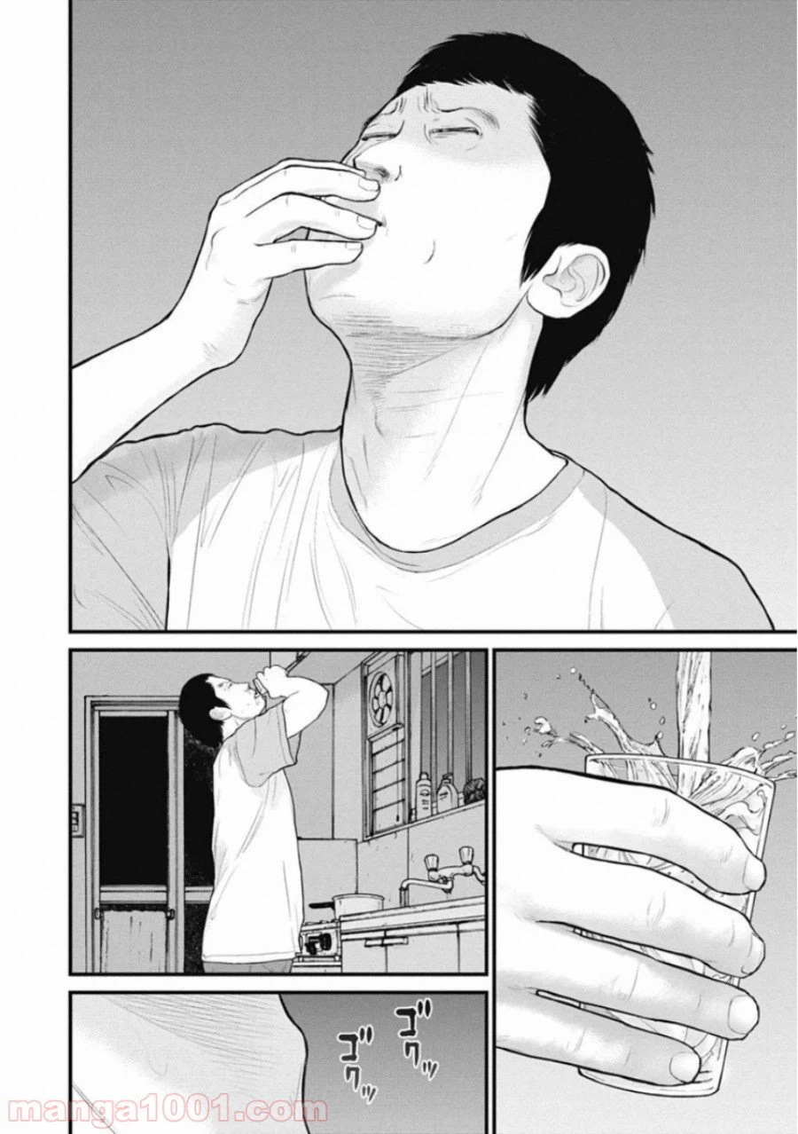 ページ 18 — 第40話