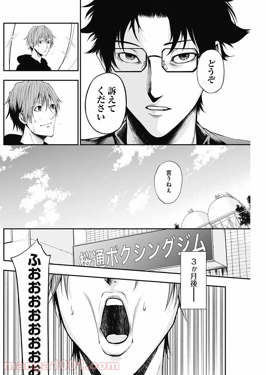 ページ 12 — 第11話